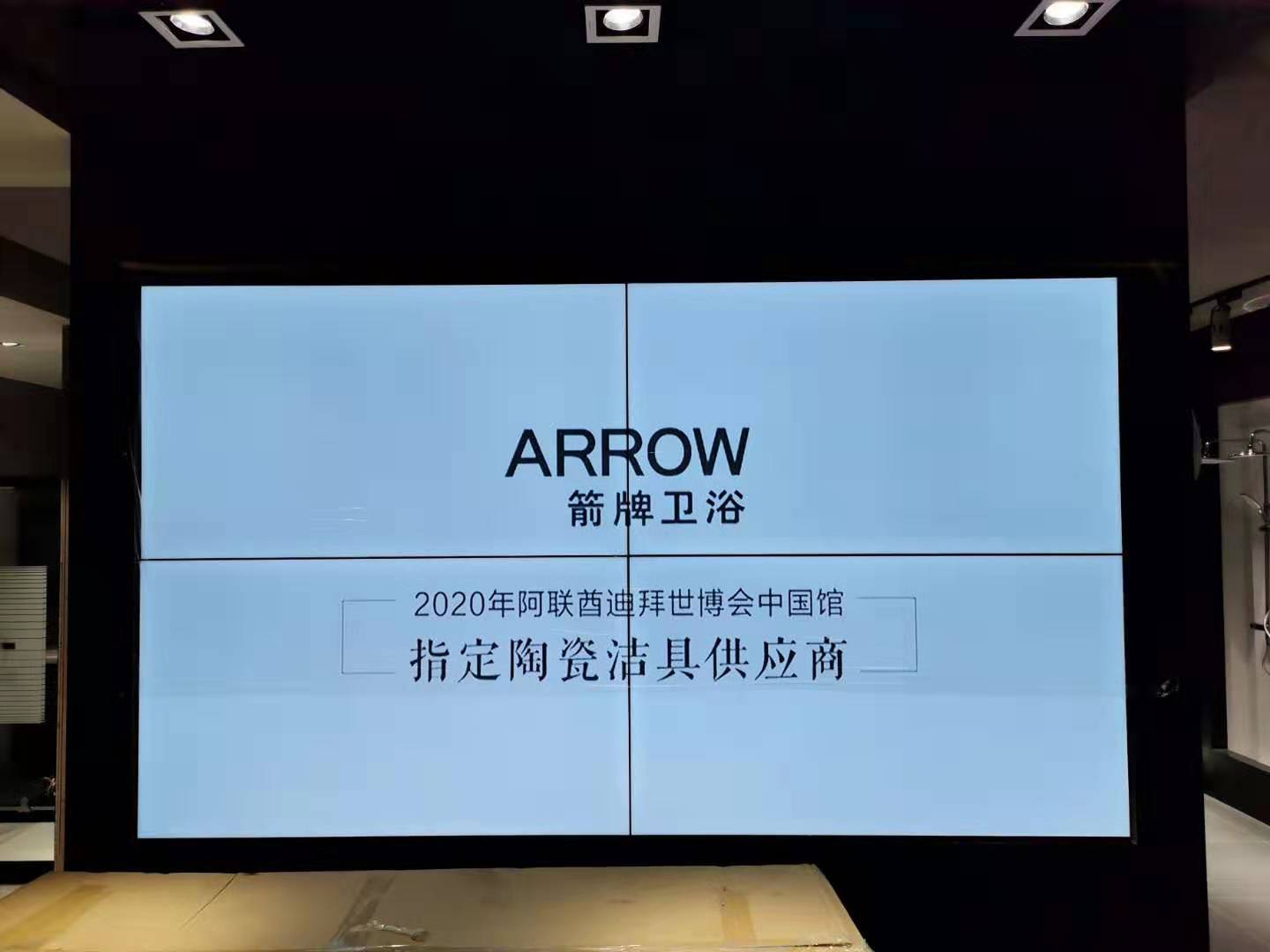 黃岡合肥市某商家55寸2x2